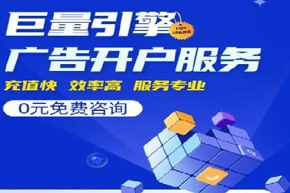 百度竞价账户托管成功故事：从零到一的飞跃